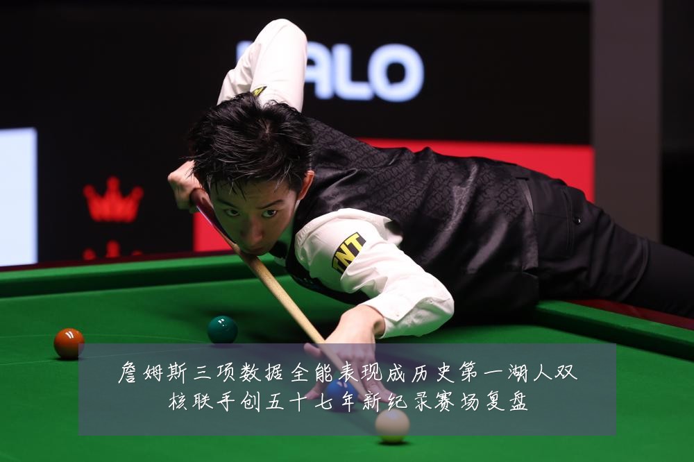 詹姆斯三项数据全能表现成历史第一湖人双核联手创五十七年新纪录赛场复盘